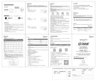 Midea美的 单头红外炉MC-HW10W7-007HW10W7-007W